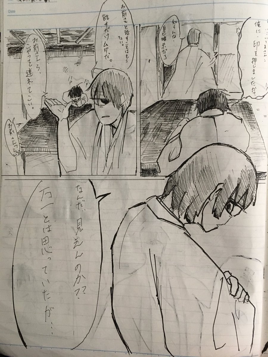 mo_disaP_03's tweet photo. 曉には文字通り「殺人」の容疑がかかっていました。いつまの気迫に曉は否定をしていま��が、遂に「否定しない方が楽なのではないか」という考えが顔を出して自分を呑み込んでいく。
そんな曉を尻目にいつまは仲間達に姿を表せるように指示します https://t.co/ijKZEgFXu7