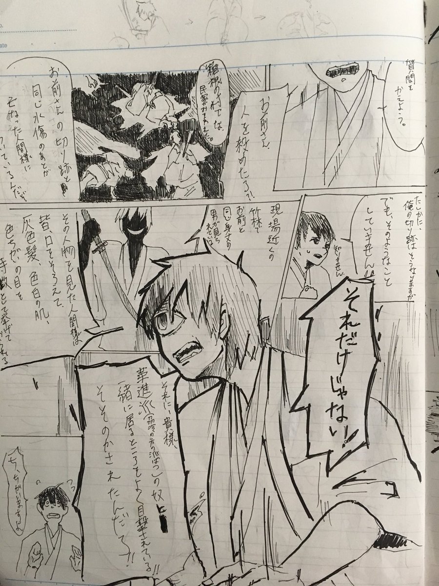 mo_disaP_03's tweet photo. 曉には文字通り「殺人」の容疑がかかっていました。いつまの気迫に曉は否定をしていま��が、遂に「否定しない方が楽なのではないか」という考えが顔を出して自分を呑み込んでいく。
そんな曉を尻目にいつまは仲間達に姿を表せるように指示します https://t.co/ijKZEgFXu7