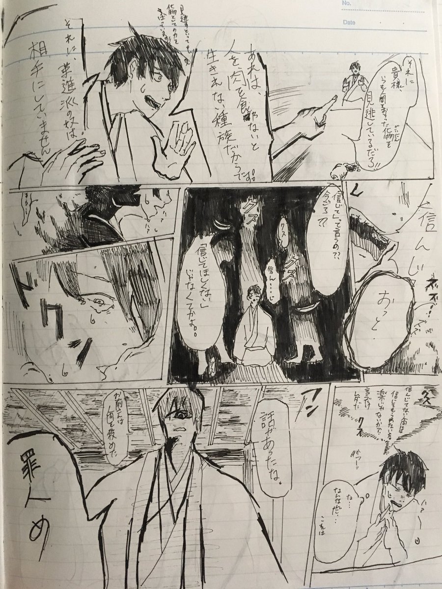 mo_disaP_03's tweet photo. 曉には文字通り「殺人」の容疑がかかっていました。いつまの気迫に曉は否定をしていま��が、遂に「否定しない方が楽なのではないか」という考えが顔を出して自分を呑み込んでいく。
そんな曉を尻目にいつまは仲間達に姿を表せるように指示します https://t.co/ijKZEgFXu7
