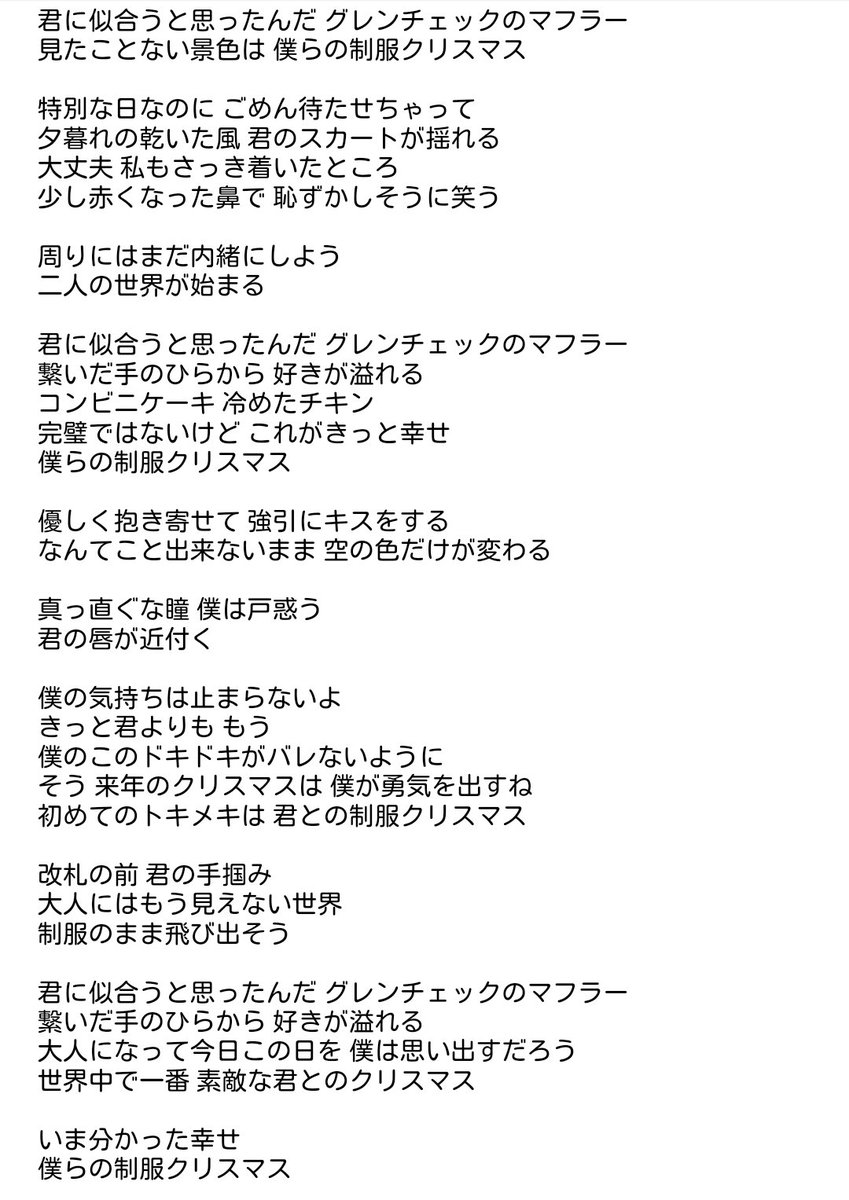 世界 で 一 番 素敵 な 君 へ 歌詞