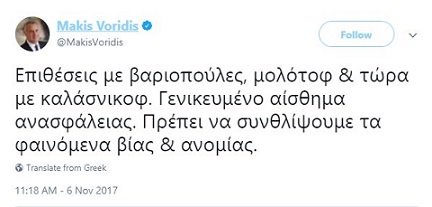 Mathilda Saroglou tweet media