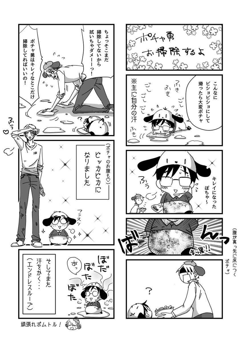 無配② 
