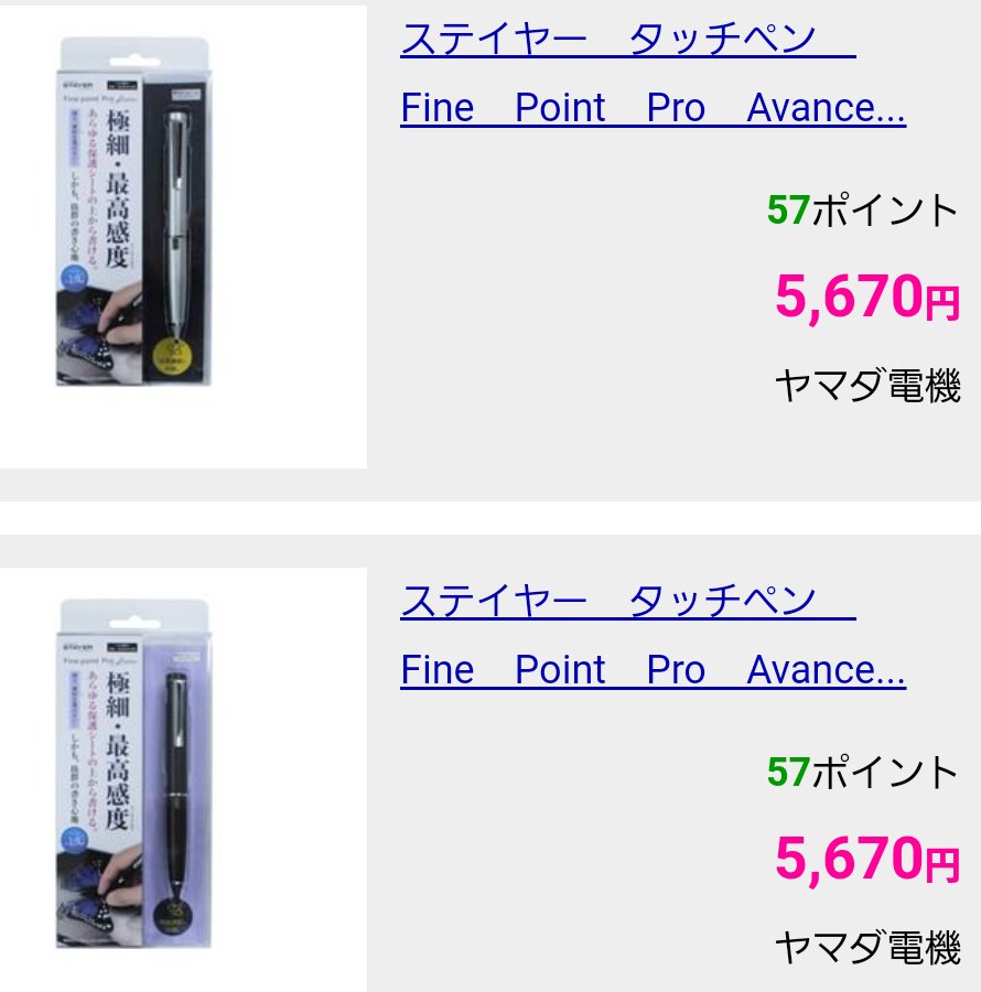 ট ইট র 新条 使用中のアクティブスタイラス Jttオンライン Amazon 3 980円 3 4 の同等品がヤマダに ステイヤー 5 670円 1 2 Android スマホ タブレットにも対応表示 ネットでは写真の2色 実店舗では4色 ピンクとゴールドを 値引きセール中