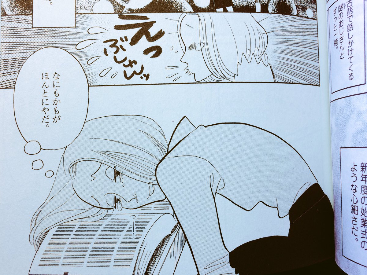 舟を編む下巻を読み込んでたー!!🙄 みうらさんのお言葉がかっこいいな…と思うとついつい読み込んでしまいます。今回は西岡くん奮闘記後編からの始まり。西岡くんたまらんよね。みどりちゃんも、描いてみたら予想外になかなかの間抜け顔になって、描いてて愉快でした。もう描けないのか…😢
