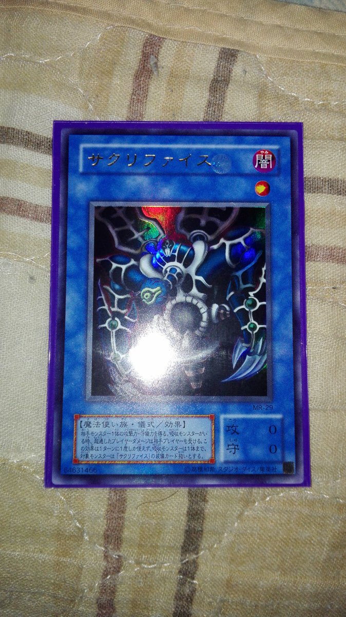 الوسم 私の好きな遊戯王ocgカード紹介 على تويتر
