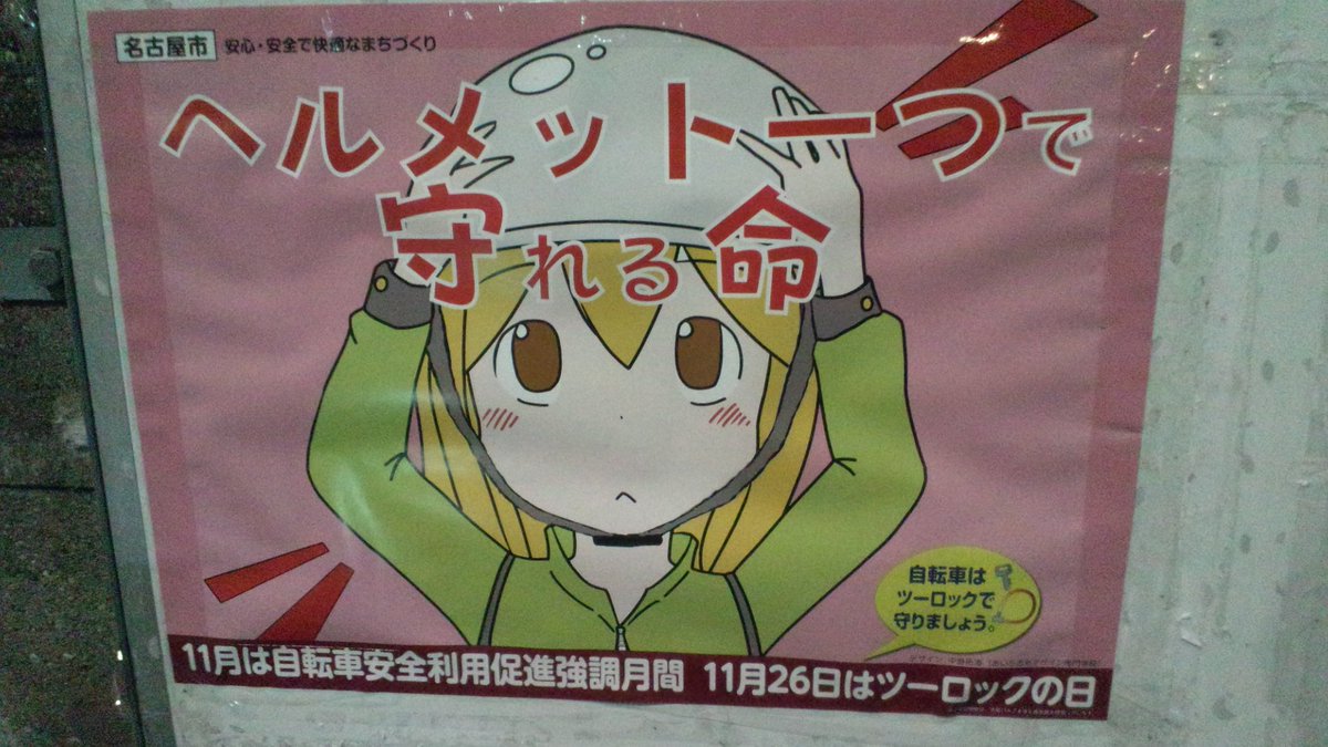 あいち造形デザイン専門学校