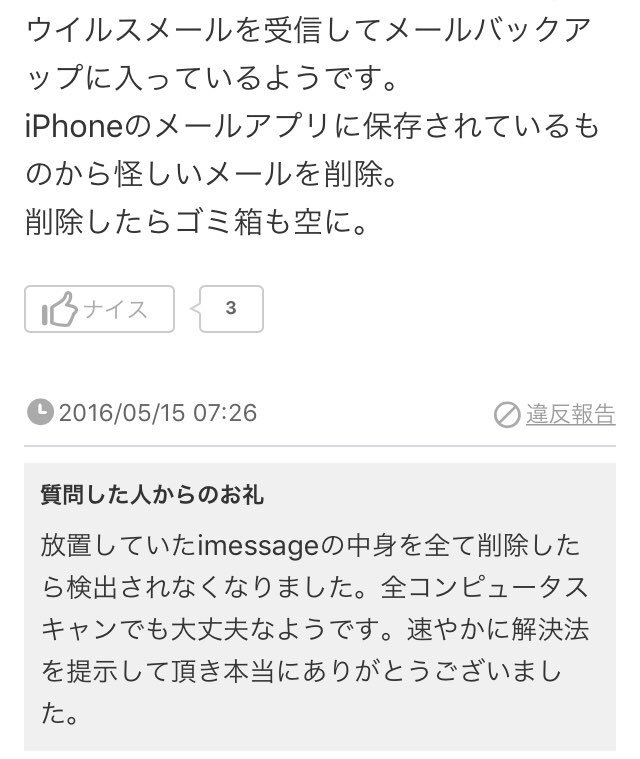 Iphoneとの読み書き中にエラーが発生したため