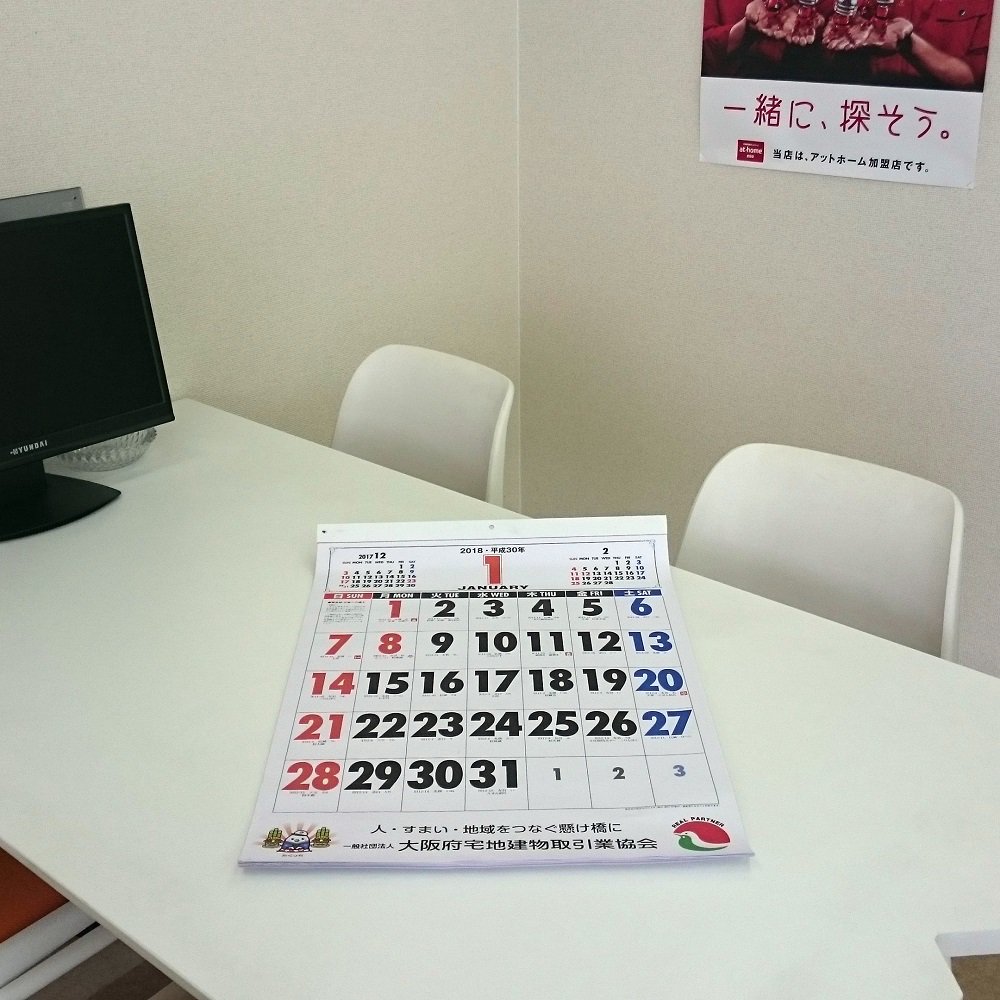 HomeStyleEstate's tweet photo. 所属しています宅地建物取引業協会から毎年恒例の新しいカレンダーが届きました。　今年もあと二か月で平成三十年になるんですね！！ https://t.co/LIWoECttf9