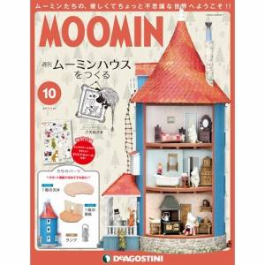 Peikko Web 実店舗 本日発売 本日は ムーミンハウスをつくる 第10号 発売日 今回はムーミンハウスのストーブでひっそり暮らすご先祖さまをご紹介 1階の壁紙 1階の天井のパーツに加え ランプ 可愛いシール付き ぜひチェックしてください