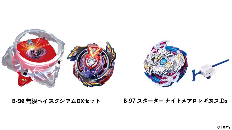 ベイ5個+無限ベイスタジアムDXセット マ*イ様 【新品未開封】