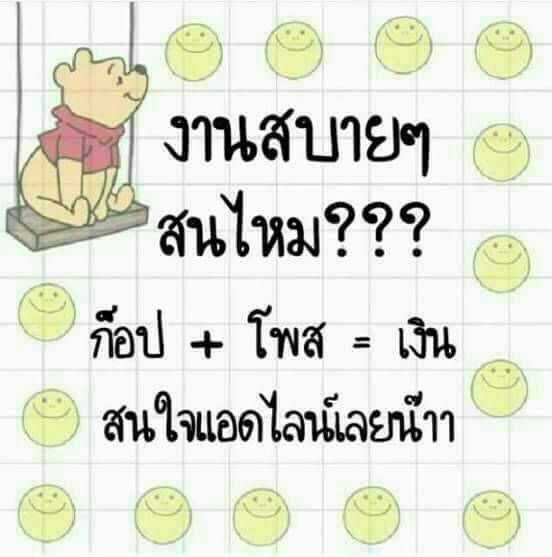Noymayle's tweet photo. ด่วนๆๆ รับสมัครคนโพสงาน 
💸จ่ายเงินทุกวัน 20.00 น.
แค่ก๊อปๆโพสๆ มีเงินไหลเข้าบัญชี
อยู่ไหนก็ทำได้ มาเปลี่ยนการเล่นเฟสให้เป็นเงินๆๆกันเถอะจ้า https://t.co/PBLYjpBwg2