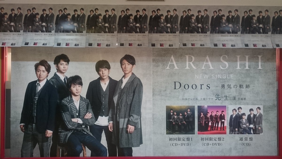 海外輸入 ARASHI Doors~勇気の軌跡~ ecousarecycling.com