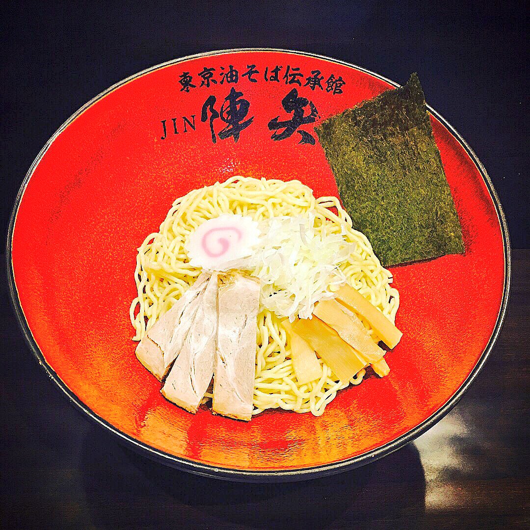 陣矢 東京油そば伝承館 Aburasobajinya Twitter 陣矢 東京油そば伝承館 Aburasobajinya Twitter