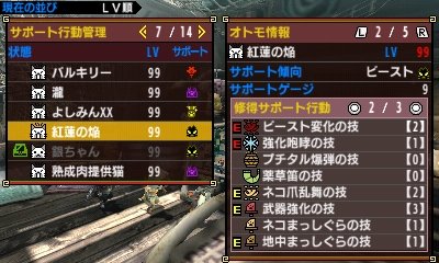 サエジマちゃん ナイセン団 Twitterren 今日のオトモアイルー カニっぽさを出してみた Mhxx オトモアイルー ニャンター 閃乱カグラ