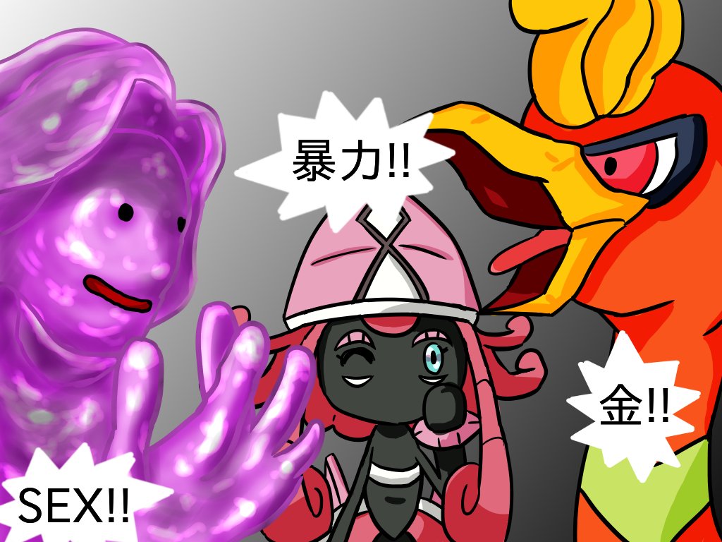 イカぽ ポケモン界kbsトリオ描けたミィ T Co Zfdgiuxbn7 Twitter