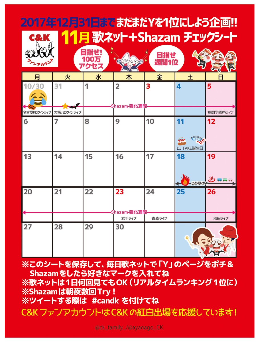 C Kファンアカウント בטוויטר C K紅白y強化週間day2 Shazamでyを発見 T Co Dxjfsknd9j 歌ネット Y歌詞ページにアクセス T Co 46jglesiwp リクエスト T Co Fy4rbzpfav Candk T Co J6vag94xx6 C Kファンアカウント בטוויטר C K紅白y強化週間day2 Shazamでyを発見 T Co Dxjfsknd9j 歌ネット Y歌詞ページにアクセス T Co 46jglesiwp リクエスト T Co Fy4rbzpfav Candk T Co J6vag94xx6