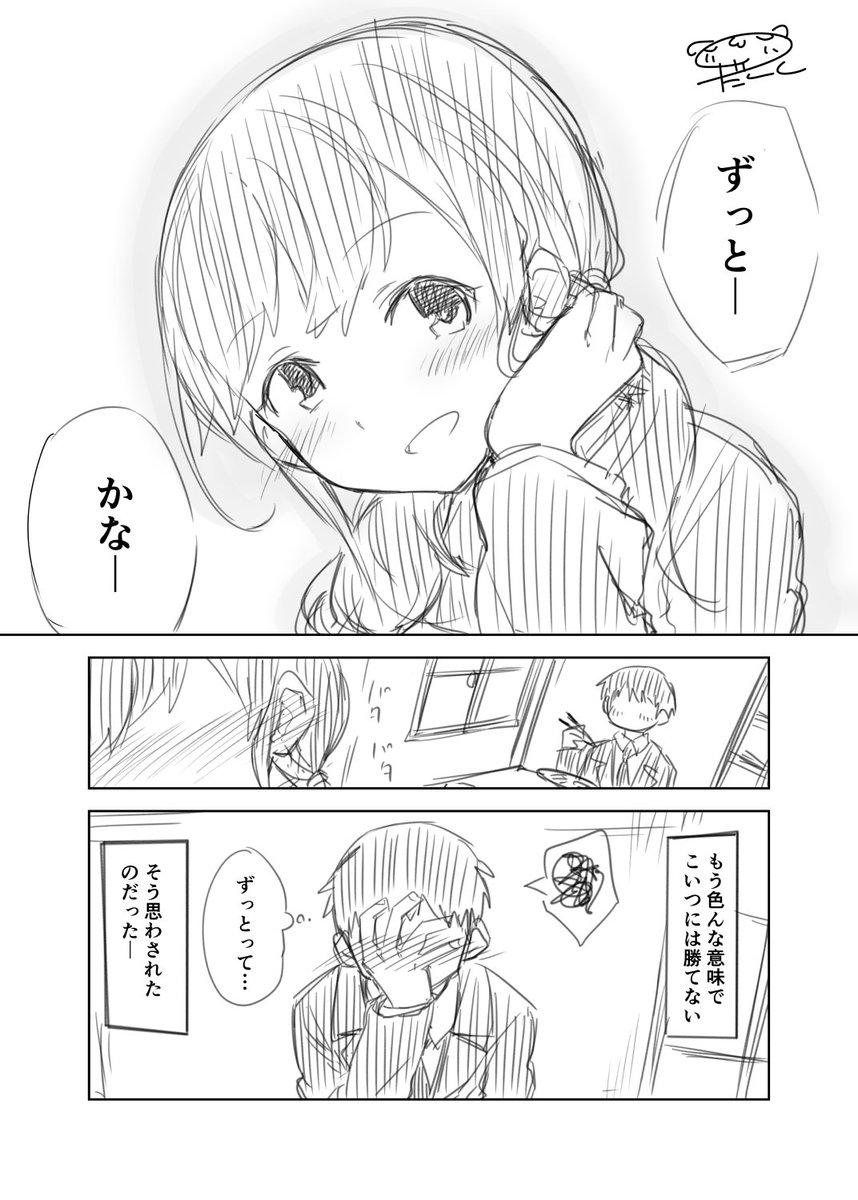 子供の頃から負けず嫌いの幼馴染 一生張り合うことになるかも 話題の画像プラス