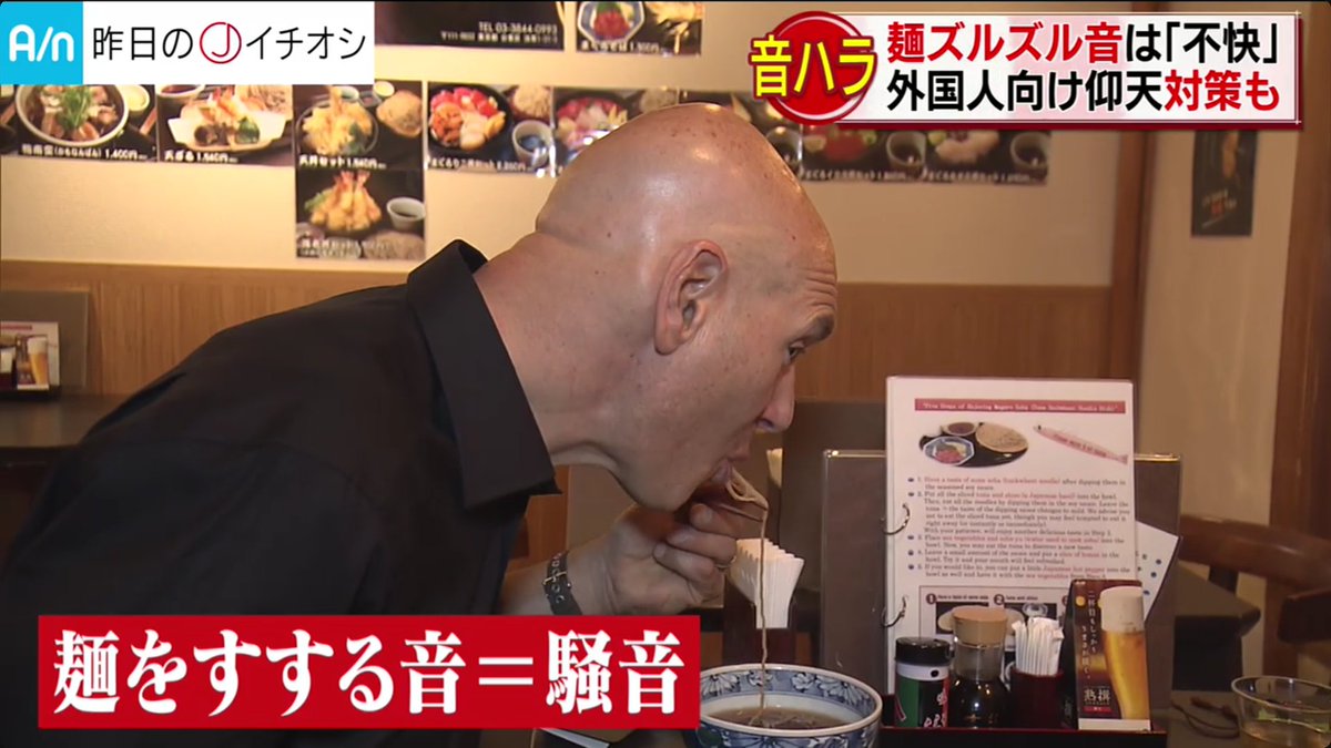 外国人は麺をすする音を不快に感じる ヌードルハラスメント問題 Togetter 外国人は麺をすする音を不快に感じる ヌードルハラスメント問題 Togetter