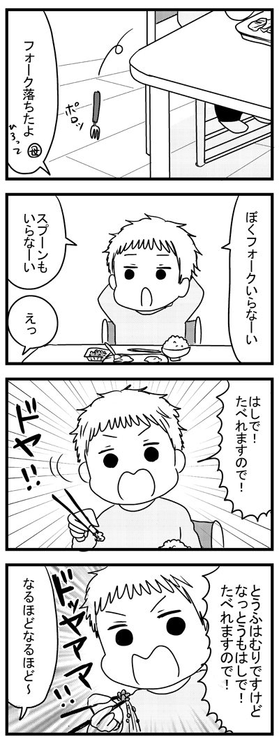 ドヤが凄すぎて笑ってしまった  