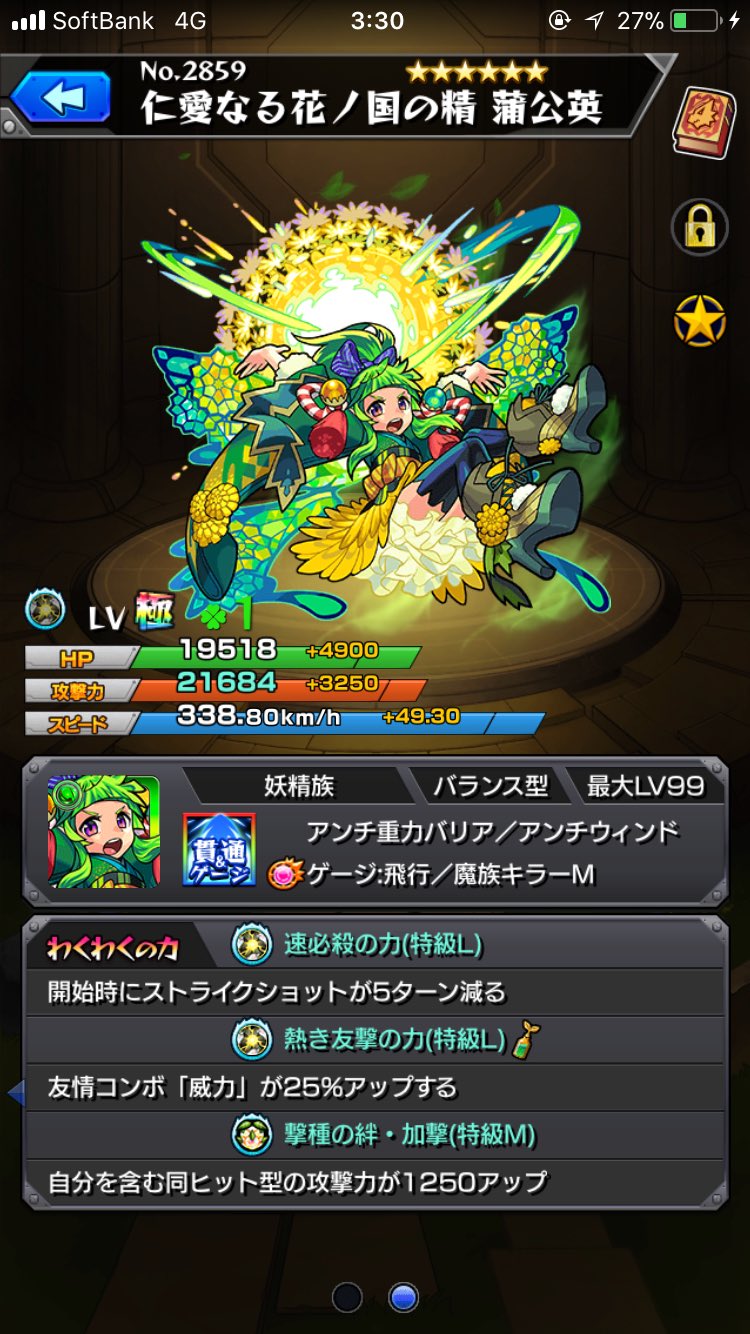 ヘングレ当てたい モンスト 1125arare Twitter