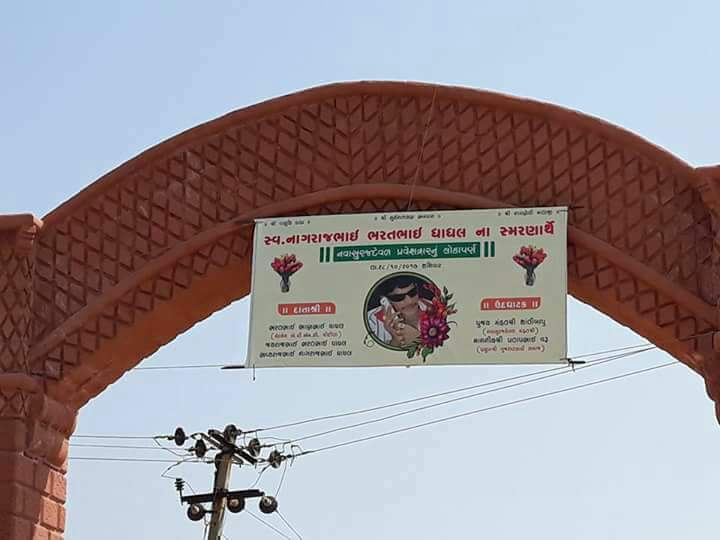 GabhrubhaiKathi's tweet photo. Nava #surajdeval  New Gate

સ્વ- નાગરાજભાઇ ધાધલ ના સ્મરણાર્થે https://t.co/0GLu3pHqMT
