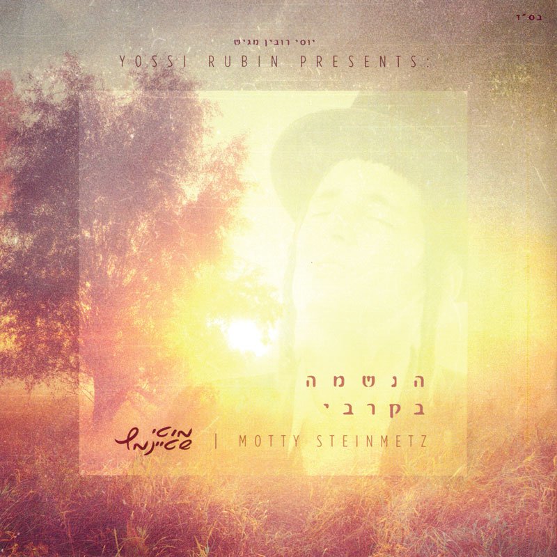 Nigun Music tweet media