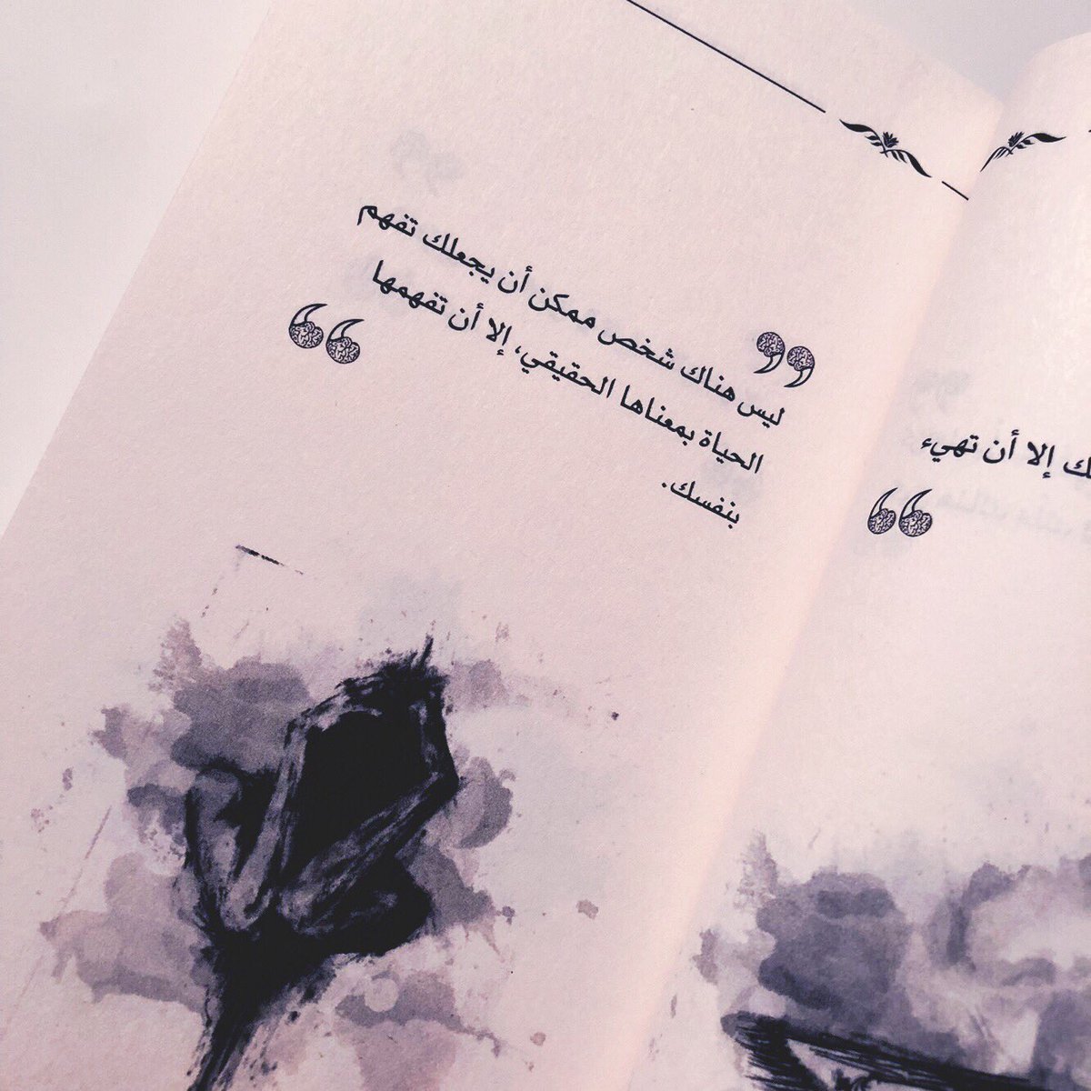 كتاب الناصر نصائح لأتقان لعبة الحياة مجلة روج روج Rougemagz