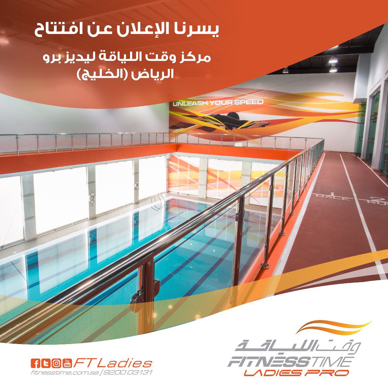 Fitness Time Ladies وقت اللياقة ليديز Twitterren تم بعون الله افتتاح مركز وقت اللياقة ليديز برو في الرياض حي الخليج شاركي هذا الخبر الرائع مع عائلتك وأصدقائك ابدئي مشوار اللياقة