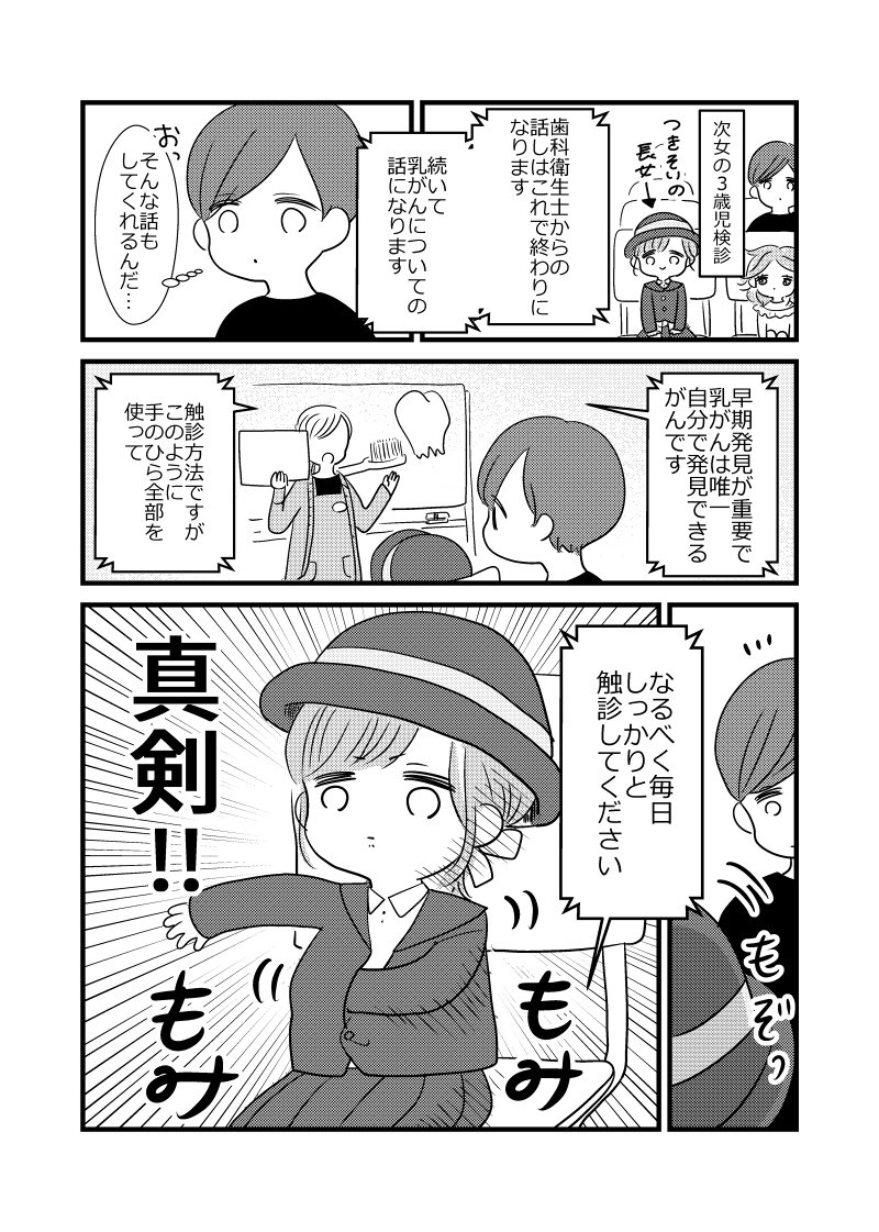 人ごとじゃないもんね

＃姉妹絵日記 