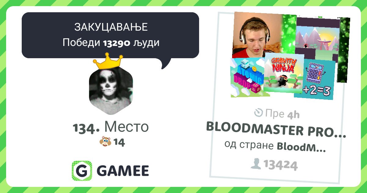 jucatomic97's tweet photo. I rock this #GameeBattle! Let’s see if you can take my crown: https://t.co/Z8IKWeKdfV! @gameeapp https://t.co/FrGr6mIKtJ