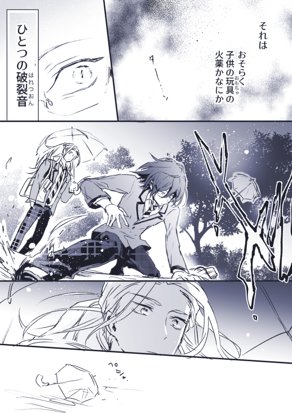 凪砂と茨と生存戦略 