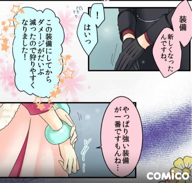 ネト充のススメのtwitterイラスト検索結果 ネト充のススメのtwitterイラスト検索結果