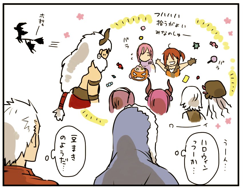 カルデアハッピーハロウィン #FGO 