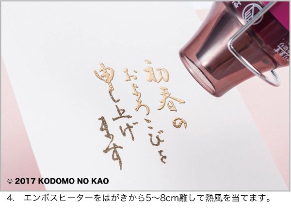 ゴールドパウダーの使い方】 ゴージャスな仕上がりになる、エンボス