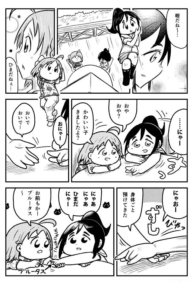 暇を持て余すちかなん 