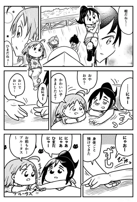 暇を持て余すちかなん 