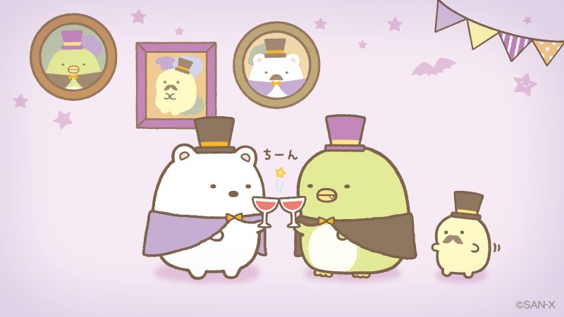 すみっコぐらし【公式】 on X: すみっコぐらし【公式】 on X: