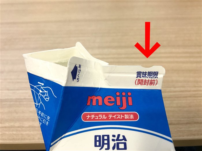 ねとらぼ 開け口の逆に付いてるから 開けるときの失敗もなくせそう 牛乳パックの上に付いてるくぼみの意味 知ってた 01年から採用されたバリアフリー Twitterで話題に ねとらぼ T Co Igowjtw7hb Itm Nlabから T Co Sh9ghfntcs