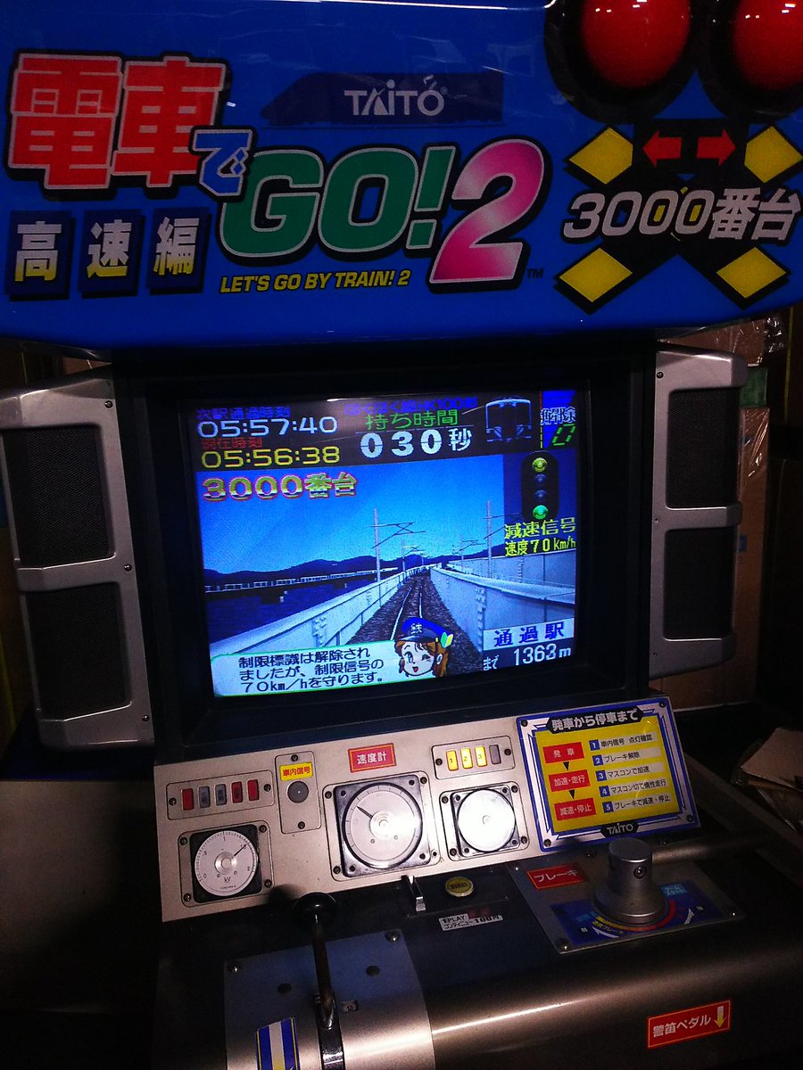 セブンズ Ar Twitter タイトー 電車でgo2 3000番台 修理が完了しました 基板の放熱が悪かったみたいで新たにファンを取付けて頂きました 再起動することも無く正常稼働となりました T Co Jeuzpnmk90