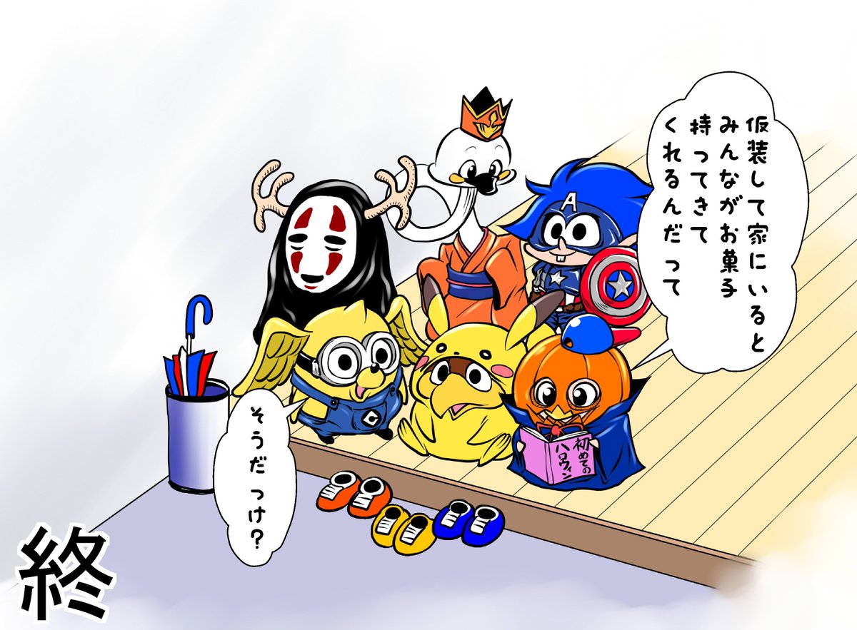 #ハロウィン