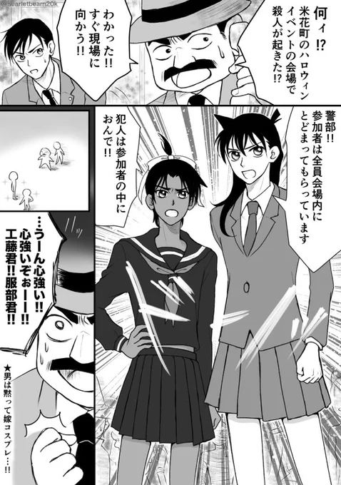 彼らがいるところ何かが起きる…

ハロウィンパーティーで事件発生‼️ 