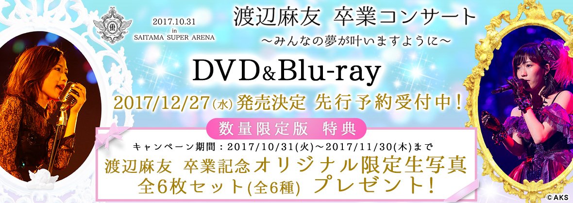 AKB48 Official Shop on X: 