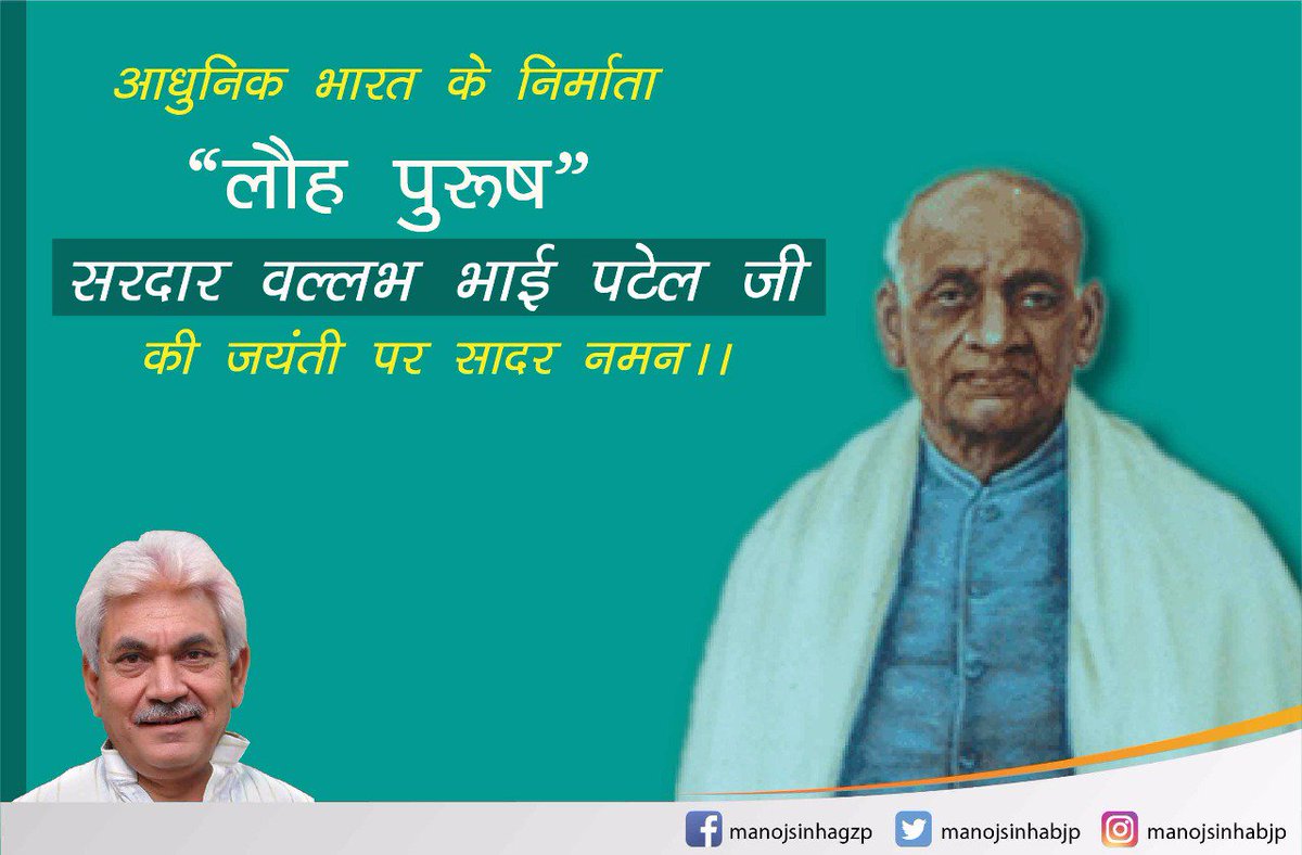 Manoj Sinha tweet media