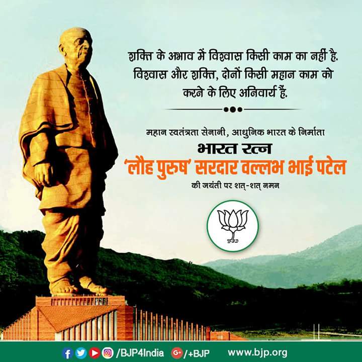 ambika_pd's tweet photo. महान स्वतंत्रता सेनानी, आधुनिक भारत के निर्माता भारत रत्न लौह पुरुष सरदार वल्लभ भाई पटेल जी की जयंती पर शत्-शत् नमन। https://t.co/s5FEGRIZJT