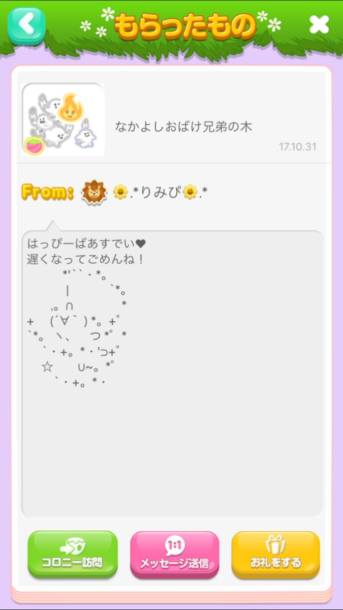 aopoke1127's tweet photo. りみぴちゃんから突然の誕生日プレゼント。本当にありがとう♡ https://t.co/XLUamNB2mw