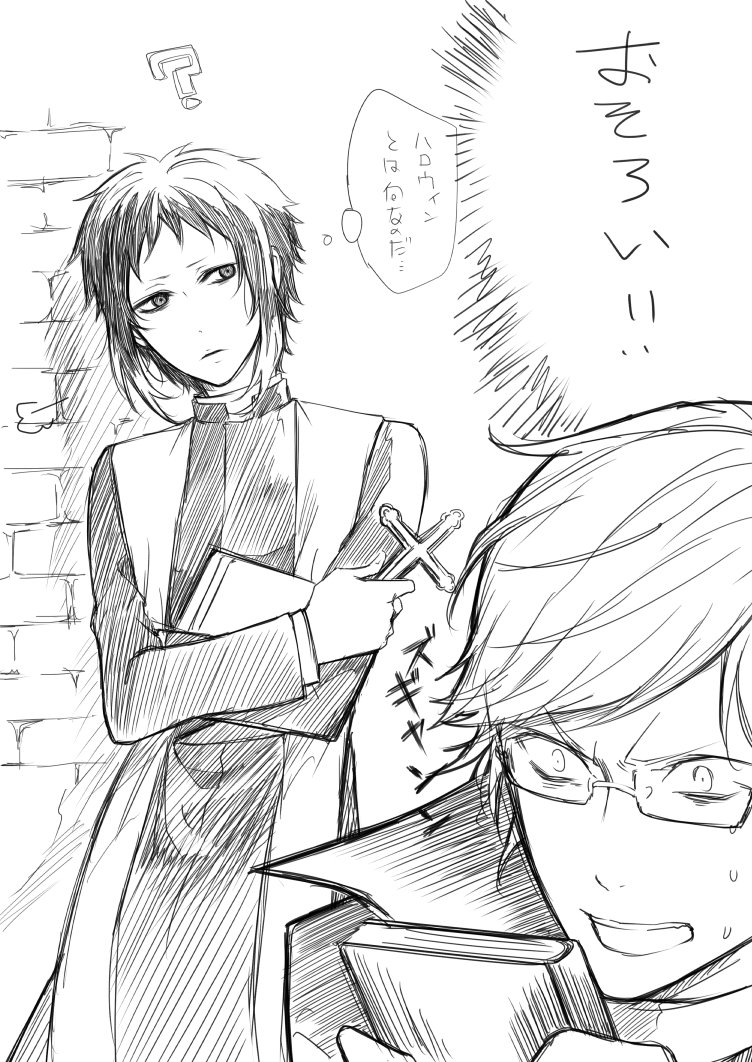 斜めから切り込むハロウィン 