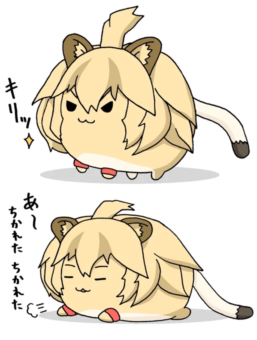 すくすくライオン #けものフレンズ 