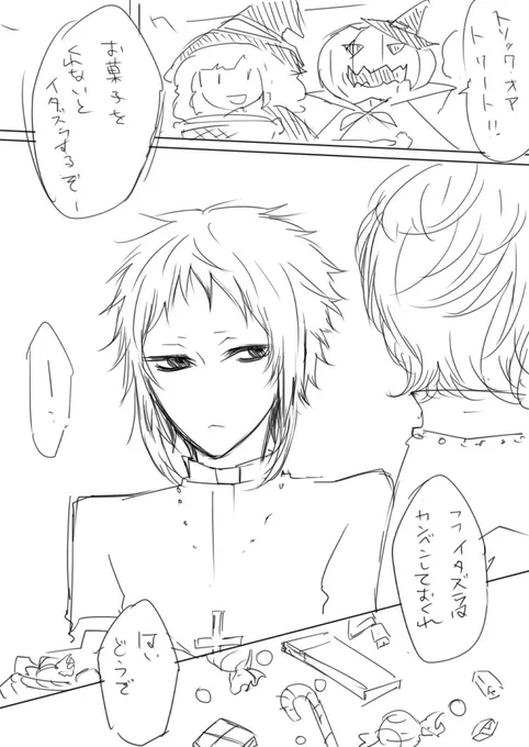 まだまだハロウィン来てませんよっていうめっちゃ早い時期にナサ芥でハロウィン聖職者パロネタ(ややこしい)のお話描いたのを裏にぶん投げてたんですけど別にスケベな話じゃないし眼鏡割れてるけど今でしょ!って事でくっつけときますね はっぴーはろうぃーん 