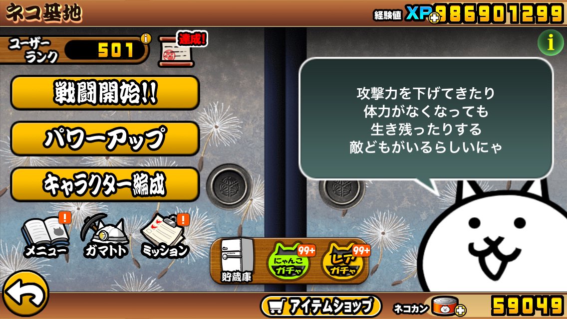 RIZA012345's tweet photo. 🈺にゃんこ大戦争全キャラ解放済みアカウント🈺

amazon   1500円
LINEPay   1000円

⚠️その他⚠️
パズドラ、モンストなどのアカウントとの交換もします！

依頼の方はDMお願いします😁 https://t.co/b48gfLDzO4