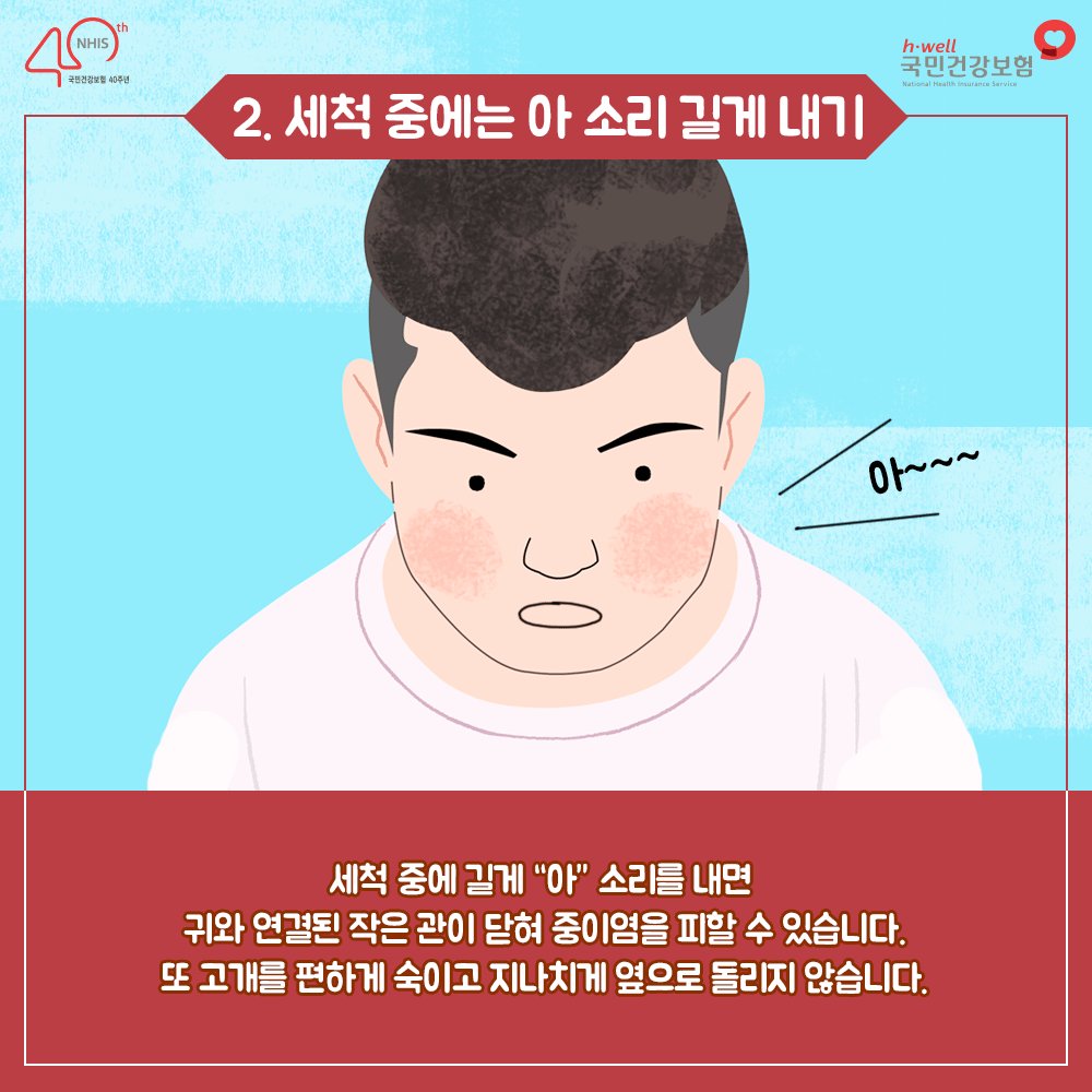 국민건강보험 tweet media